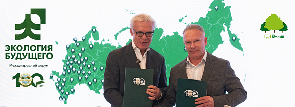 Экология будущего. Видео с мероприятия ВООП-2025