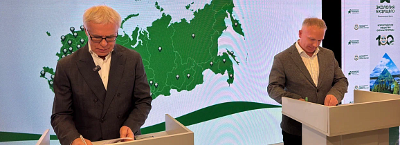 Питомник Южный на Международном форуме Всероссийского общества охраны природы